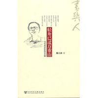 轻舟已过万重山(自述书籍)