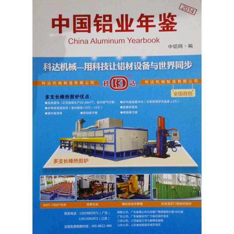 中铝网(中国铝业门户网站)