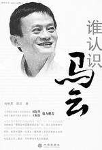 人物传记(文学作品形式)