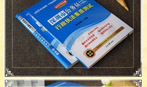 行政执法素质测试(2012年中国铁道出版社出版的图书)