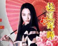 极道鲜师1(2002年佐藤东弥导演执导的电视剧)