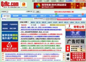 泉州人才网(人才网站)