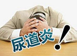 男性霉菌性尿道炎(罕见的霉菌性尿道炎)