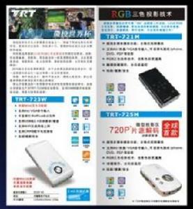 家用投影仪(电子产品)
