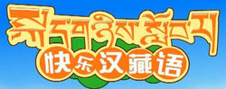 康巴卫视(四川广播电视台康巴卫视频道)