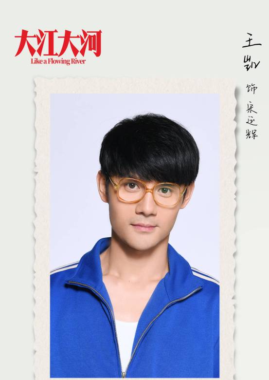 大江大河(2018年孔笙、黄伟执导电视剧)