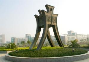 浙江金融职业学院(浙江省杭州市全日制普通高等职业学校)
