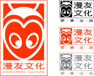 漫友(中国大陆南方地区影响度较高的漫画杂志)