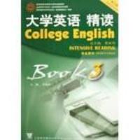 大学英语精读(上海外语教育出版社出版的系列丛书)