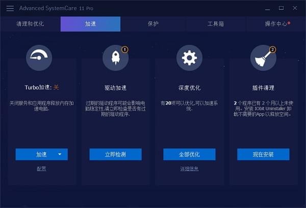 优化软件(综合优化和自动化分析的系统优化软件)