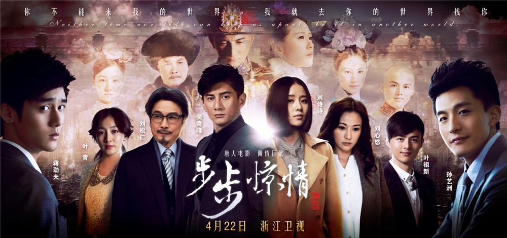步步惊情(2014年吴奇隆、刘诗诗主演电视剧)