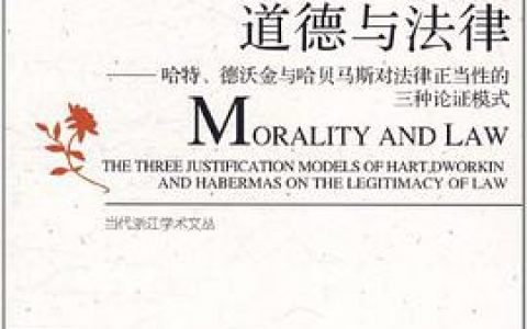 道德与法律(肖小芳著教学参考书)