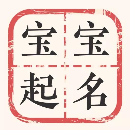 怎样给孩子起名字(中国国际广播出版社出版图书)