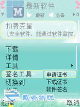 软件管家(软件管理工具)
