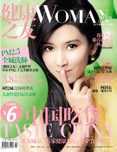 健康之友(2011年中国体育报业总社出版的图书)