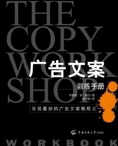 文案(公司或企业中从事文字工作的职位)