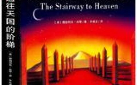 地球编年史(重庆出版社出版的图书)