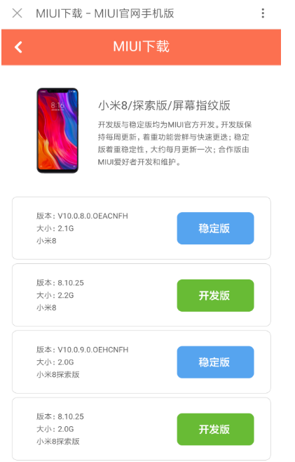 小米论坛(Android平台的应用)