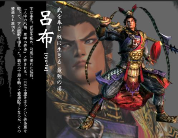 真三国无双3(KOEITECMO公司发售的角色扮演游戏)