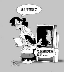 谐音成语(汉语词语)