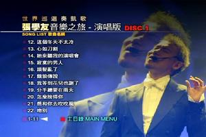 演唱会(一定规模的现场音乐演出)