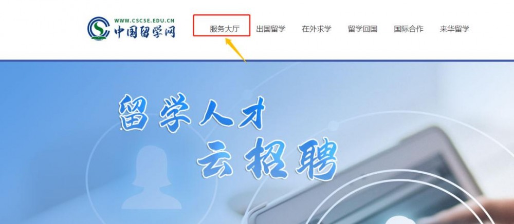 中国留学网(教育部直属事业单位)