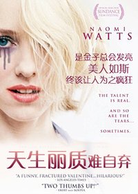 天生丽质难自弃(2005年斯科特·科菲导演电影)