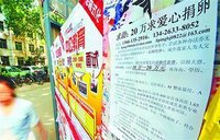 捐卵(女性将自己的卵子捐给他人的行为)
