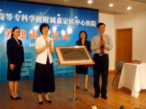 上海医药高等专科学校(全日制公办普通高等学校)