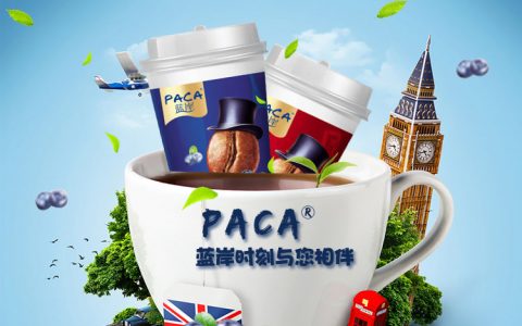 蓝岸咖啡(知名咖啡品牌)