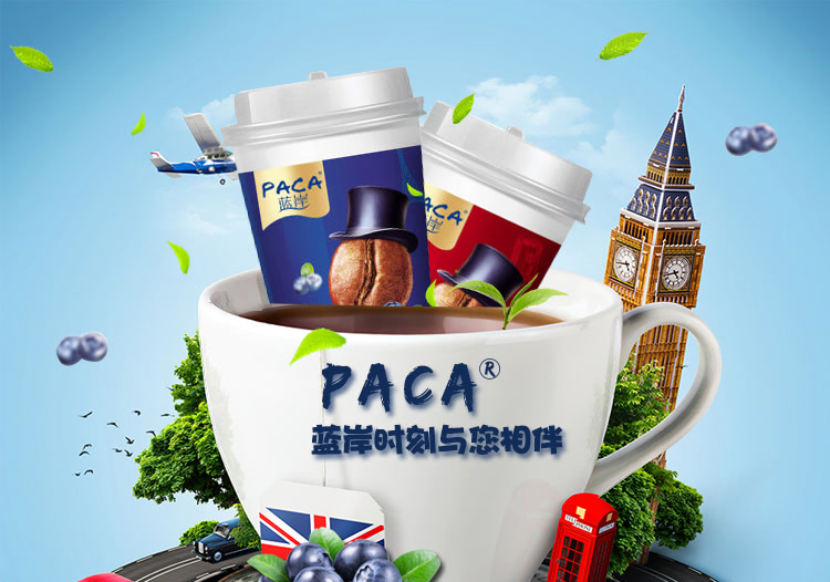 蓝岸咖啡(知名咖啡品牌)