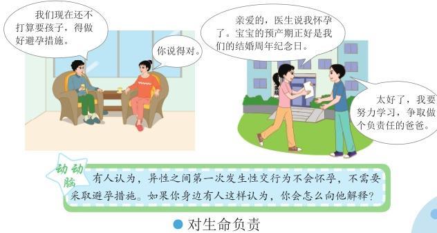 PUA(pick-up artist的简称)