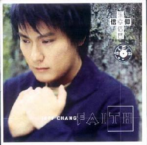 爱不留(张信哲演唱的歌曲)