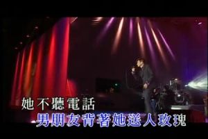 她来听我的演唱会(张学友演唱歌曲)