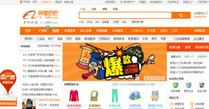 阿里巴巴批发网(网站)