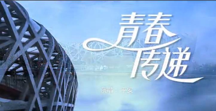 平安(中国内地男歌手)