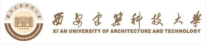 西安建筑科技大学(西安公立大学)