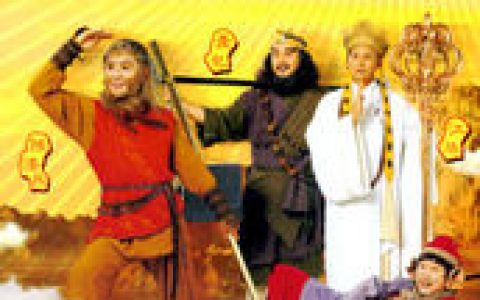 只爱西经(《西游记2》的插曲)