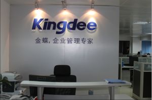 金蝶软件(移动办公行家)
