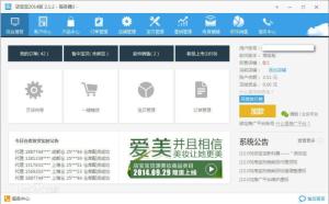店宝宝(上海店宝宝电子商务有限公司产品)
