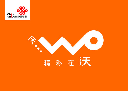 沃支付(中国联通的综合性移动支付产品)