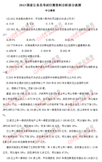 公务员考试资料网(提供公务员考试资料的网站)