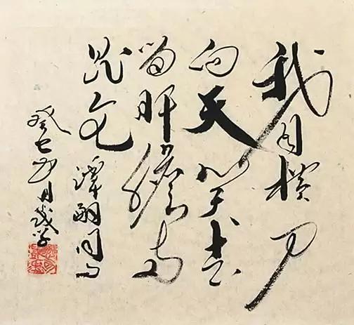 绝命诗(狱中题壁)