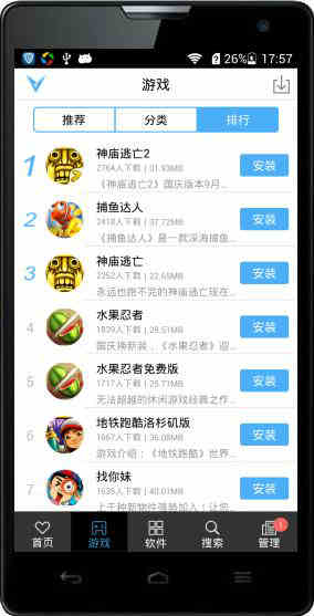 骑士助手(软件)