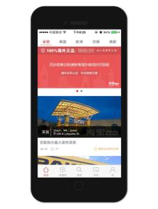 海蜜(专业用于海外购物的手机应用App)