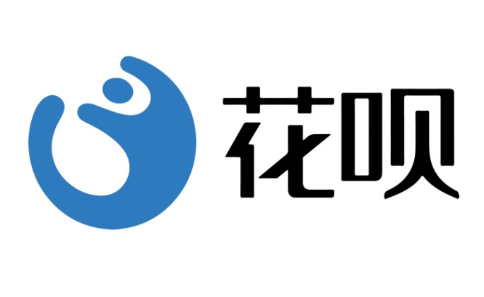 花呗(蚂蚁金服推出的消费信贷产品)