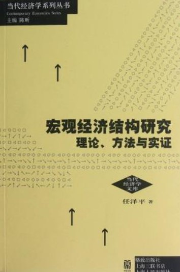 任泽平(原恒大集团首席经济学家)