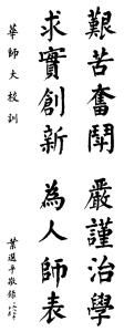华南师范大学(公立大学)