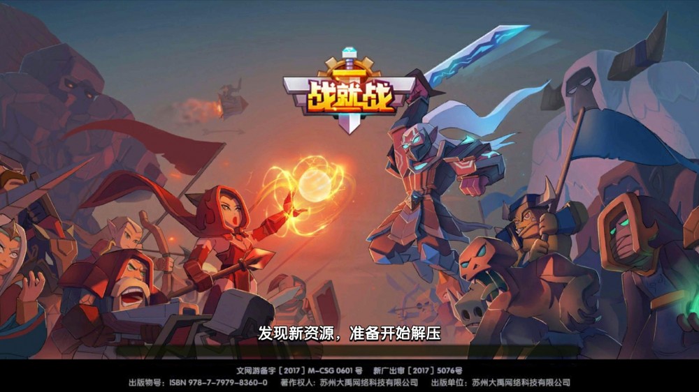 战就战(一款魔兽争霸RPG游戏)