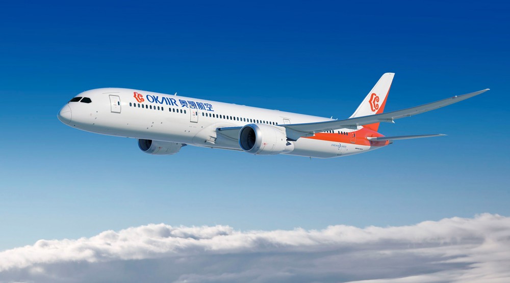 奥凯航空有限公司(位于北京的一家民营航空公司)